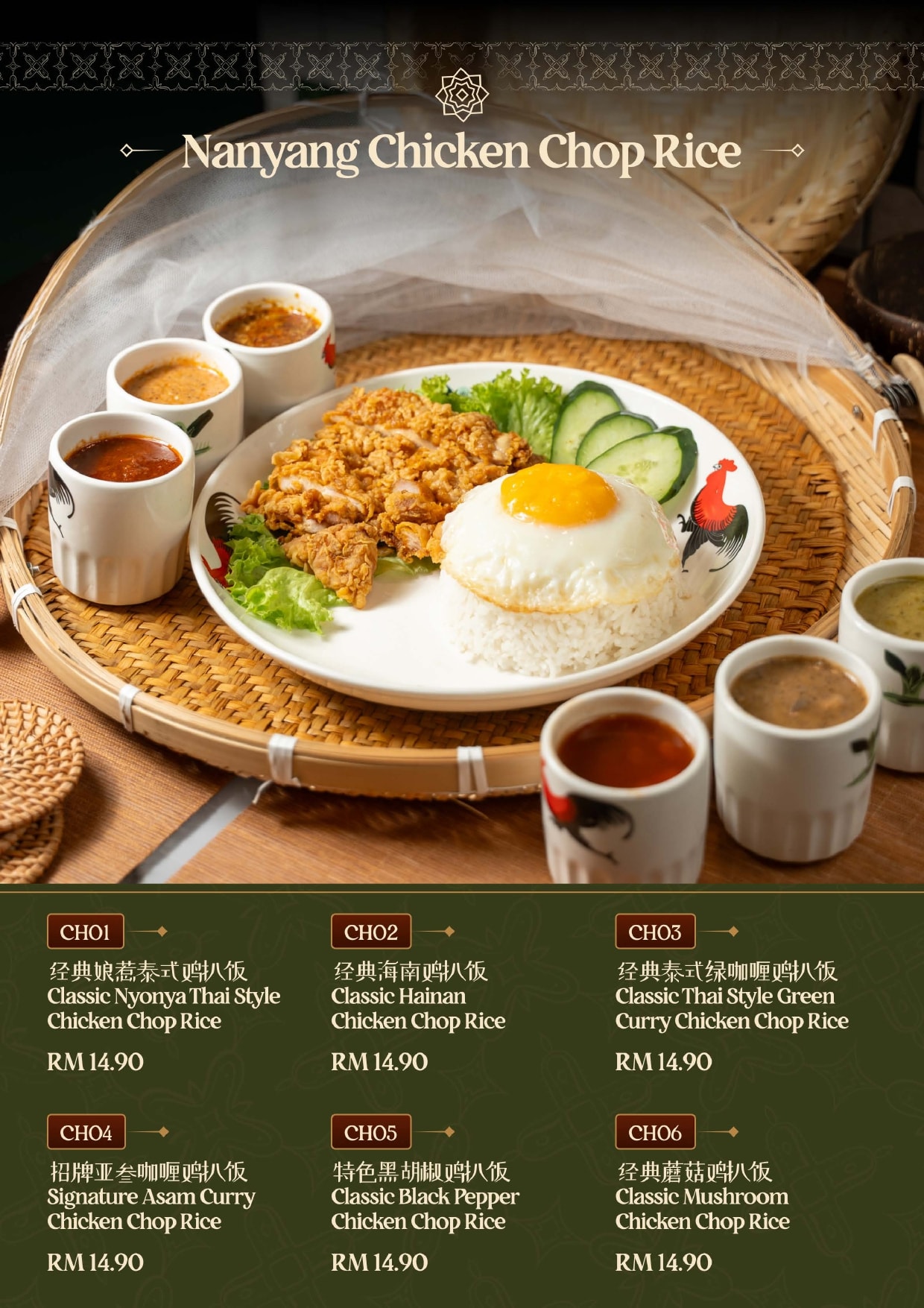 UNCLESAM KOPI Rice Menu - Page 8 - Authentic Malaysian Kopitiam Menu featuring rice dishes. Complete menu with prices and descriptions. Located at 10, Jalan Galloway, Bukit Bintang, 50150 Kuala Lumpur, Malaysia.