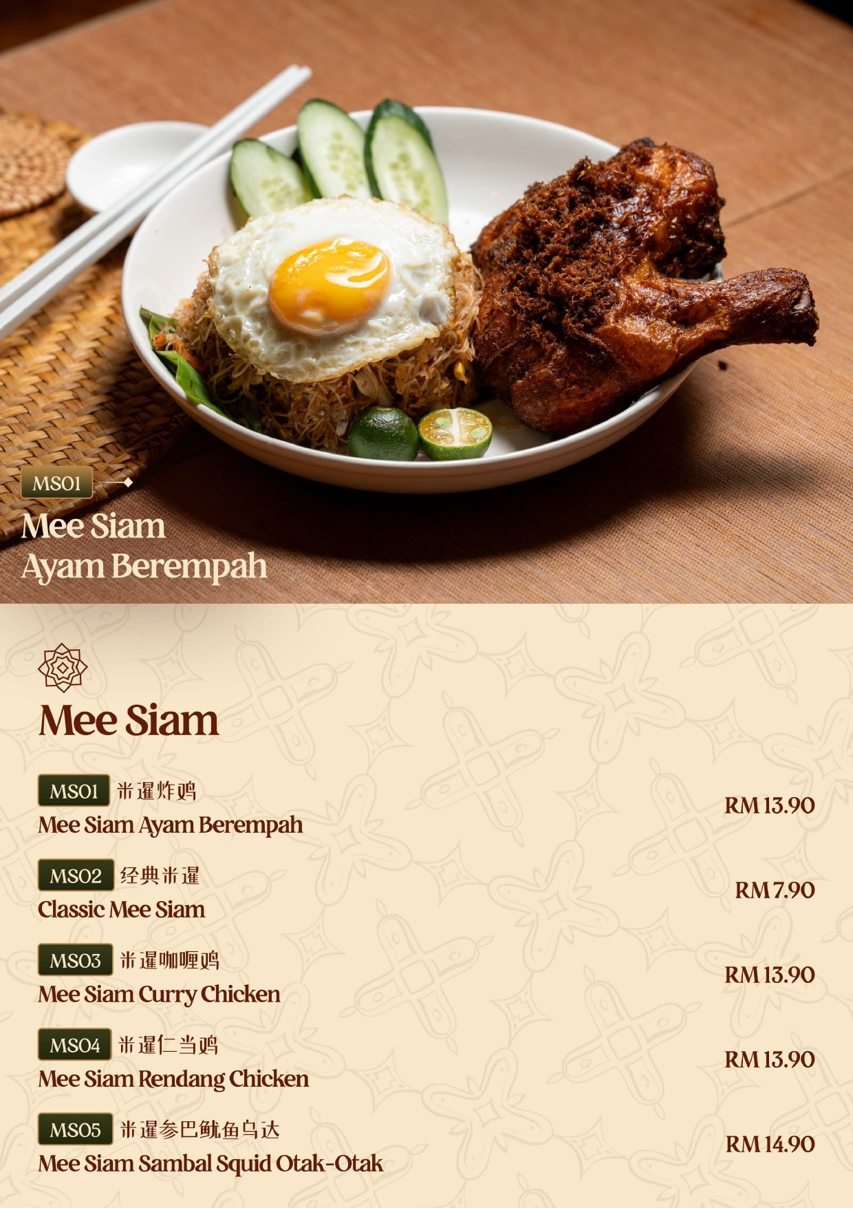 UNCLESAM KOPI Noodles Menu - Page 22 - Authentic Malaysian Kopitiam Menu featuring noodles dishes. Complete menu with prices and descriptions. Located at 10, Jalan Galloway, Bukit Bintang, 50150 Kuala Lumpur, Malaysia.