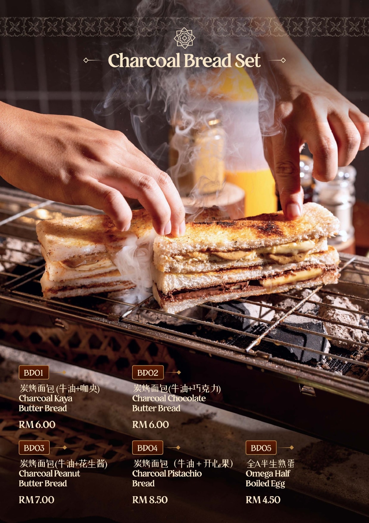 UNCLESAM KOPI Snacks Menu - Page 25 - Authentic Malaysian Kopitiam Menu featuring snacks dishes. Complete menu with prices and descriptions. Located at 10, Jalan Galloway, Bukit Bintang, 50150 Kuala Lumpur, Malaysia.